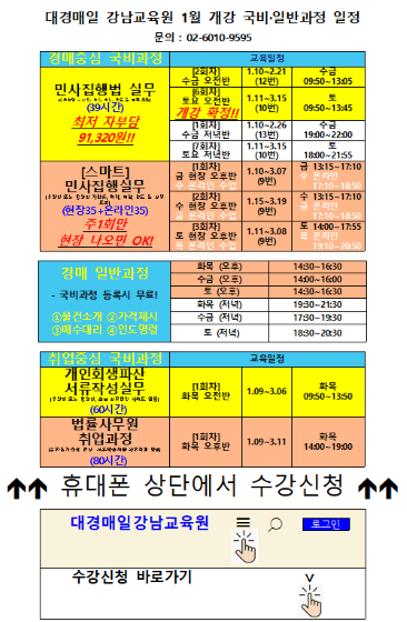 1224 대경 세로 시간표 1.png